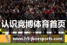 认识竞博体育首页